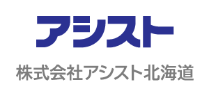 株式会社アシスト北海道