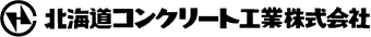 北海道コンクリート工業株式会社