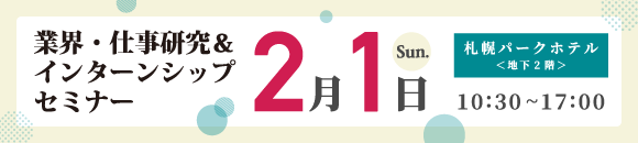 2.1業研