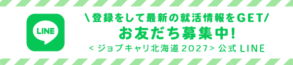 LINE