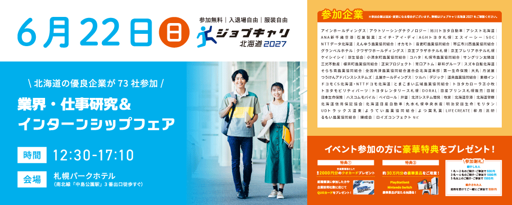 6.22対面