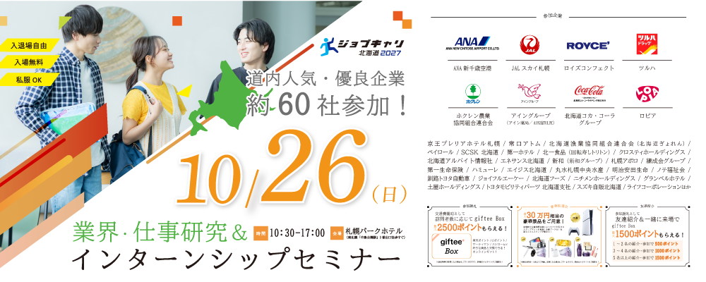 10.26業研
