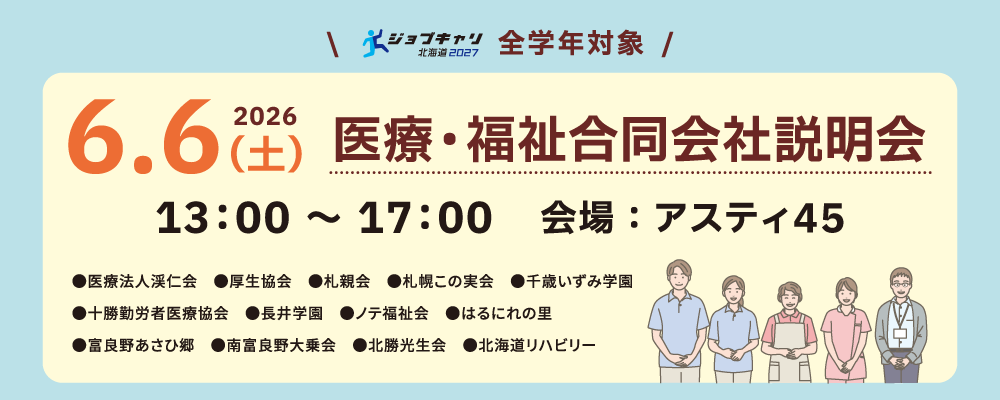 6.6福祉