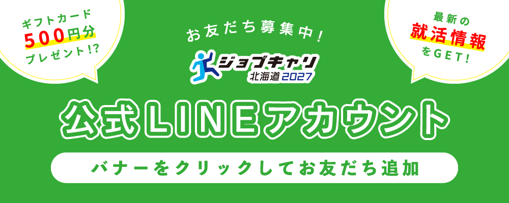 LINE
