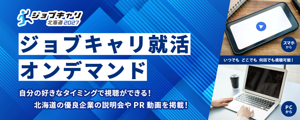 オンデマンド
