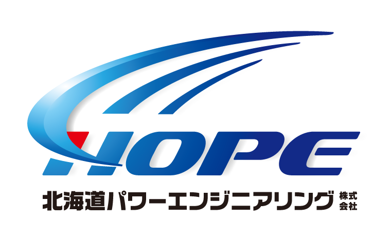 北海道パワーエンジニアリング株式会社【ほくでんグループ】