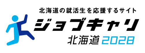ジョブキャリ北海道2028