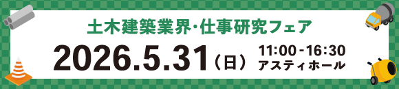 5.31土建