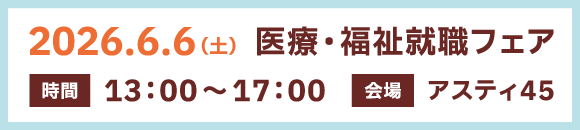 6.6福祉