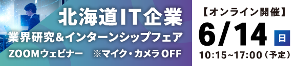 6.14 IT推進協