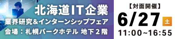6.27IT推進協