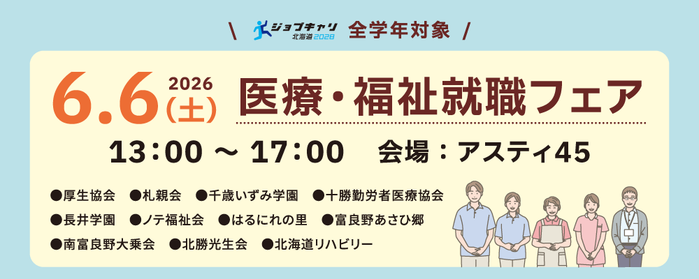 6.6福祉