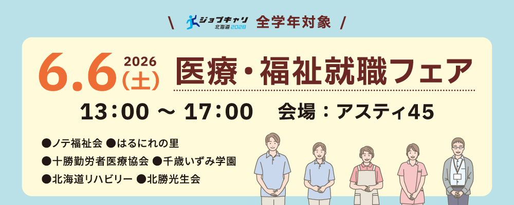 6.6福祉