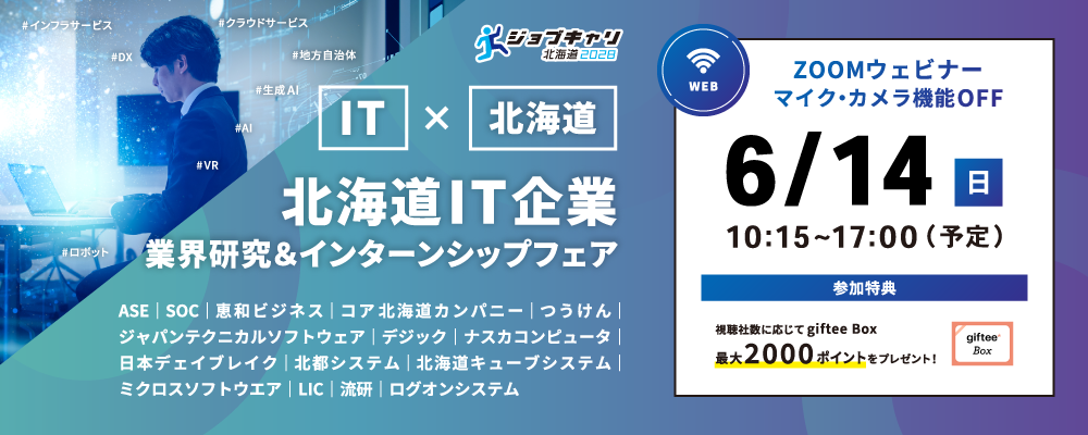 6.14 IT推進協