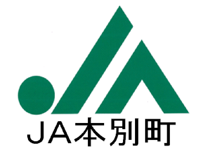 本別町農業協同組合